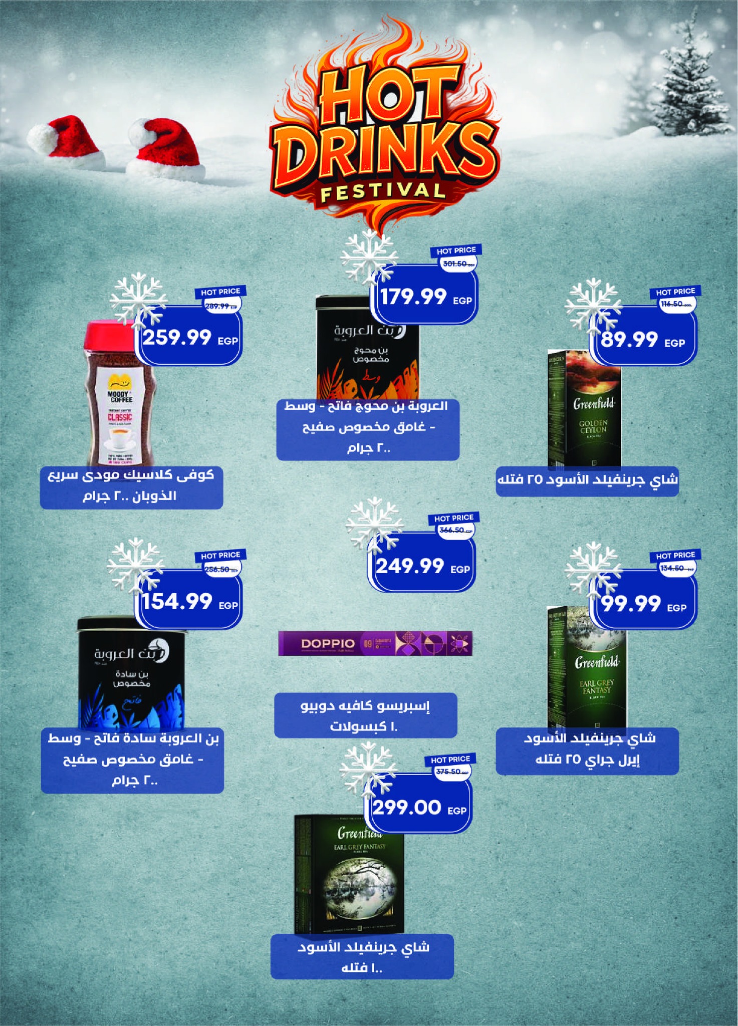 metro offers from 1dec to 1dec 2025 عروض مترو من 1 ديسمبر حتى 1 ديسمبر 2025 صفحة رقم 23